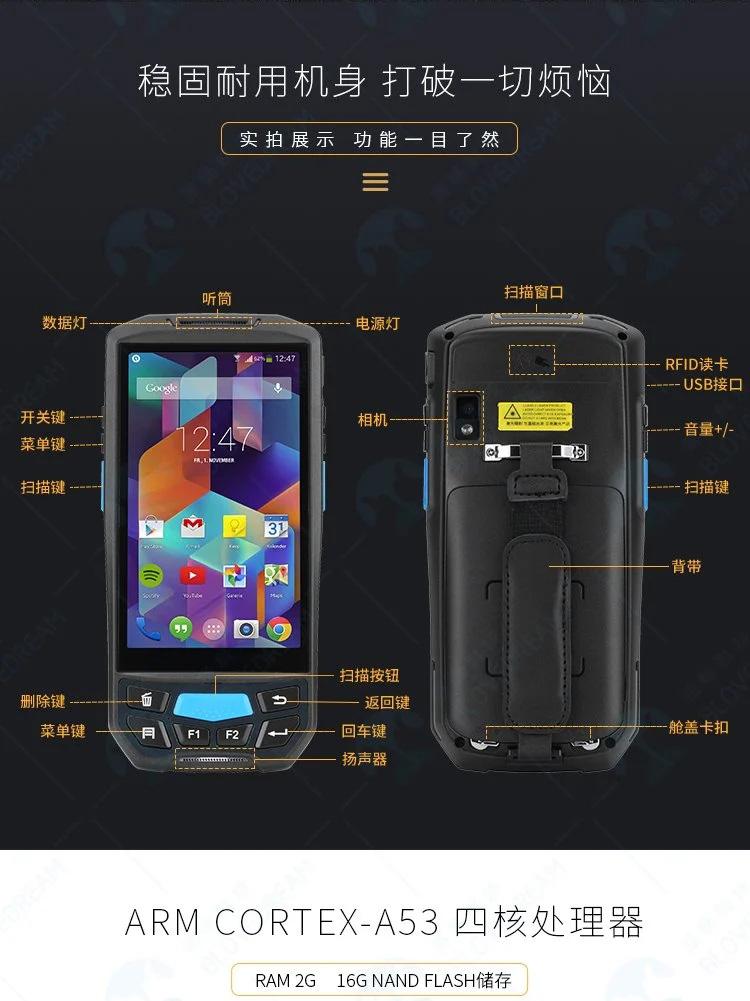 藍暢牌U9000超高頻RFID低頻手持機倉庫盤點圖書管理採集器掃描PDA 3