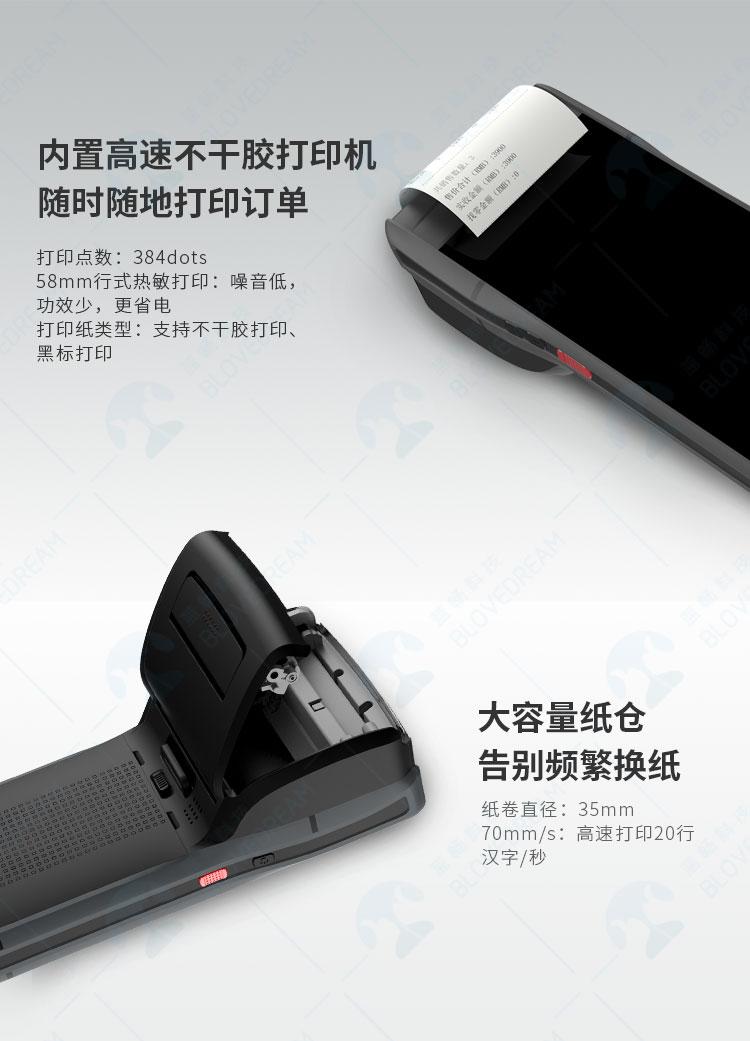 藍暢牌S60打印掃描一體機不干膠便簽開單停車收費便攜式打印機PDA 2