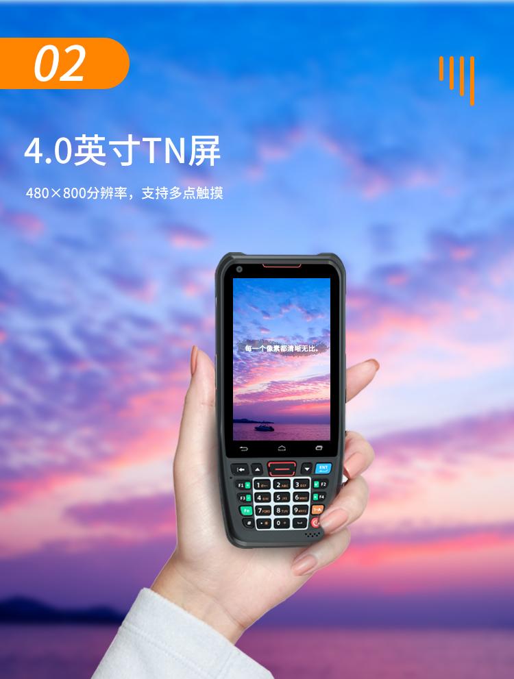 藍暢牌N40B帶物理按鍵四寸工業級條碼掃描把槍快遞物流行業PDA 3