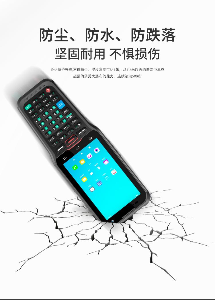 蓝畅牌N41B带键盘数据采集PDA设备用于仓库管理仓储物流快递盘点 3