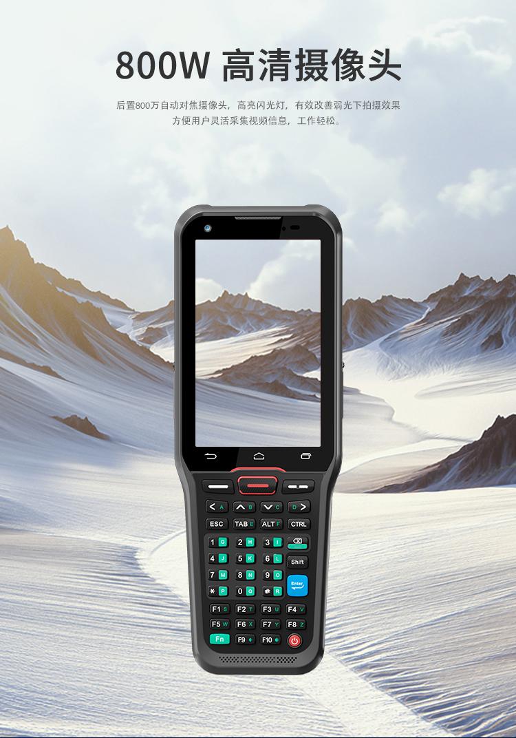 蓝畅牌N41B带键盘数据采集PDA设备用于仓库管理仓储物流快递盘点 4