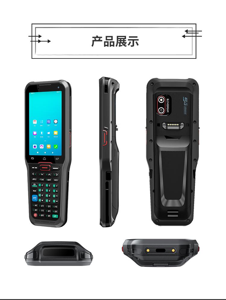 藍暢牌N41B帶鍵盤數據採集PDA設備用於倉庫管理倉儲物流快遞盤點 5