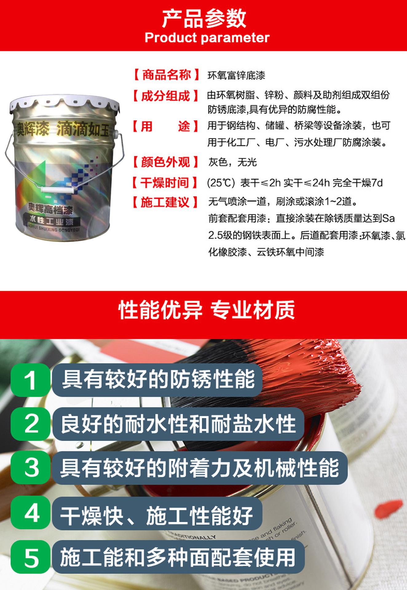 環氧富鋅底漆  環氧云鐵中間漆  環氧固化劑   3