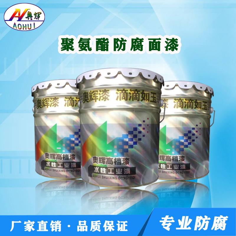 丙烯酸聚氨酯漆  黃藍聚氨酯面漆  