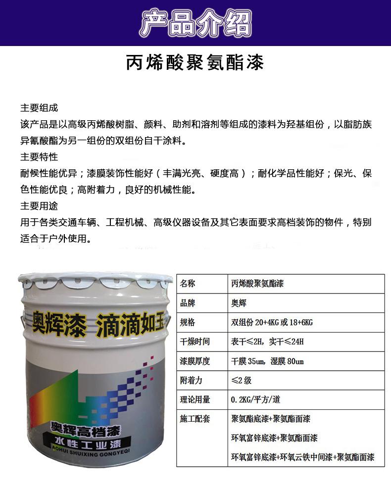 丙烯酸聚氨酯漆  黃藍聚氨酯面漆   2