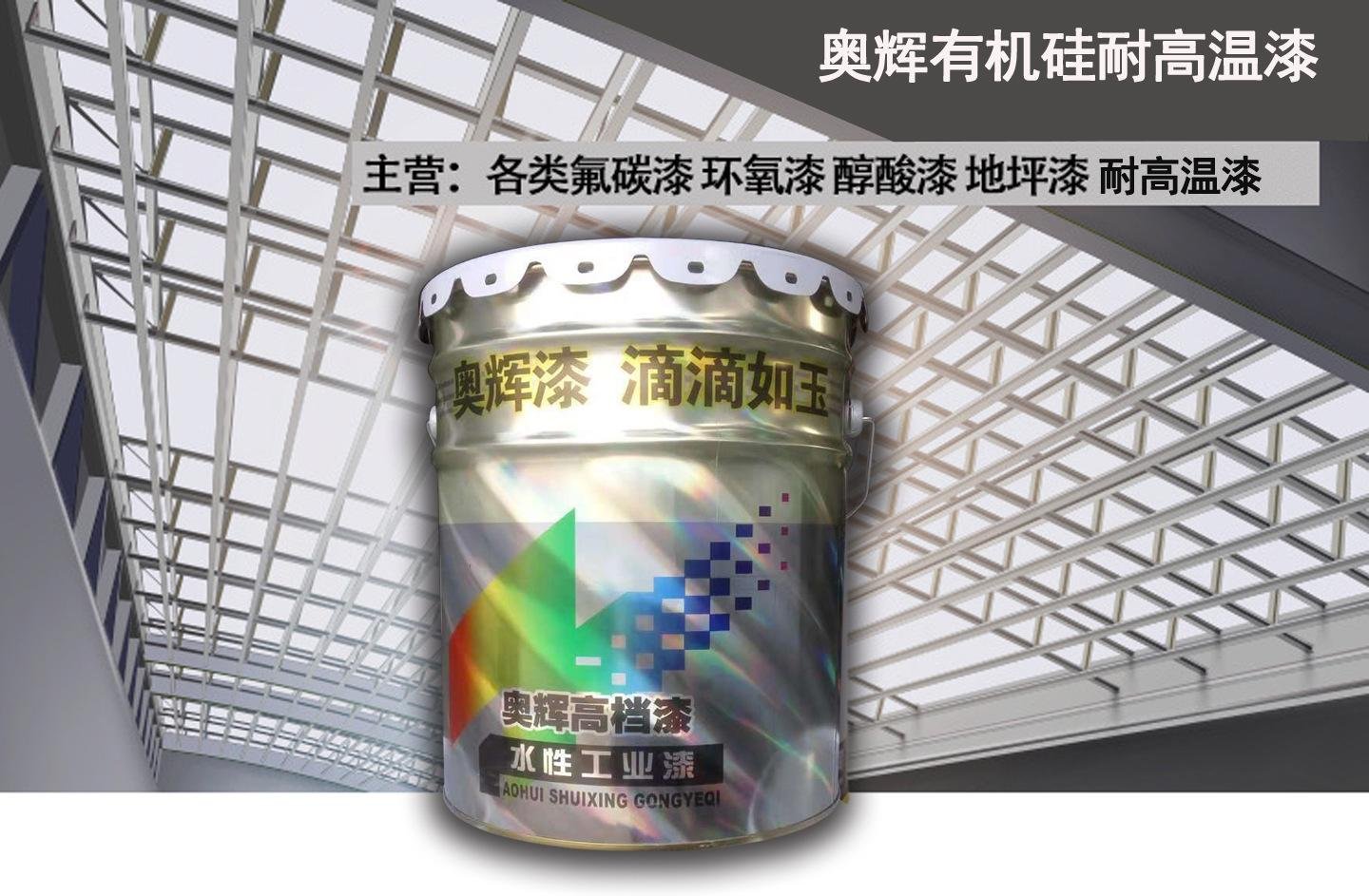 有機硅耐高溫漆  鐵紅面銀粉面漆  耐高溫專用稀釋劑 4
