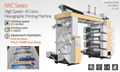 belt type 8 colour plastic film bag Flexographic Printing Machine 1