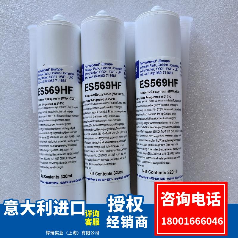 permabond ES569環氧樹脂結構膠 2