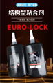 德国原装进口EURO LOCK A57 20管螺纹密封胶 耐压力密封 可拆卸厌 1