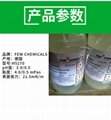 FEWCHEMICALS H5270氟化透明低溫固化防水防油臨時半永久清潔效果