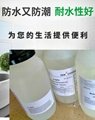 FEWCHEMICALS H5270氟化透明低溫固化防水防油臨時半永久清潔效果 3
