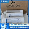 GS POLYMERS粘合劑GSP1750原材料符合FDA不鏽鋼網膠粘劑瞬間膠