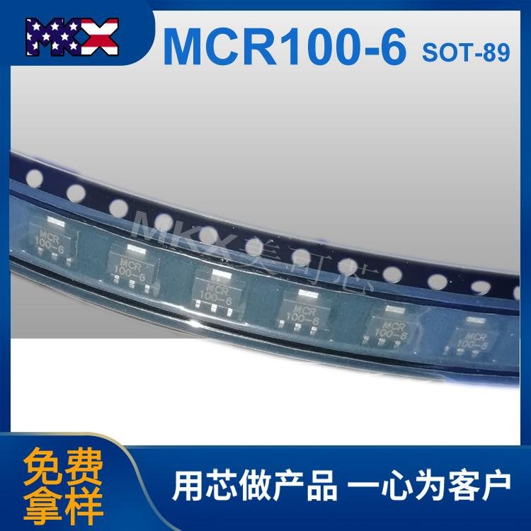 廠家大芯片MCR100-6單向可控硅TO-92插件 3