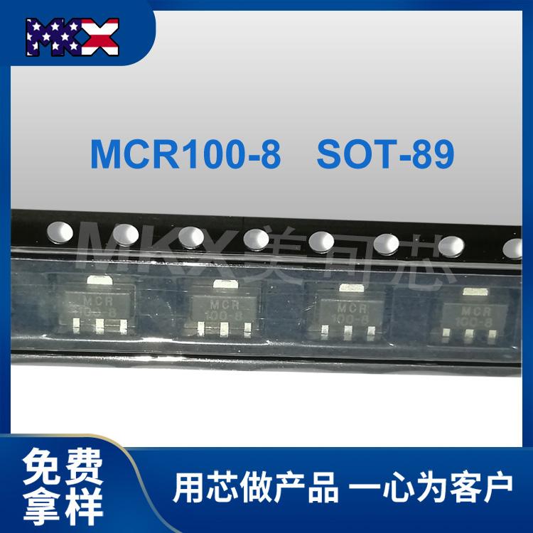 MCR100-8可控硅貼片SOT-89大芯片