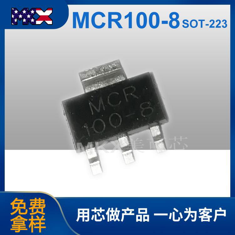 MCR100-8可控硅貼片SOT-89大芯片 3
