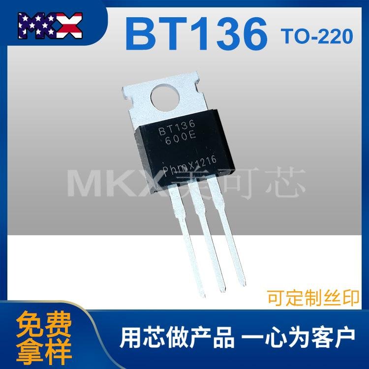 可控硅BT136可定絲印 調光