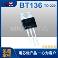 可控硅BT136可定絲印 調光