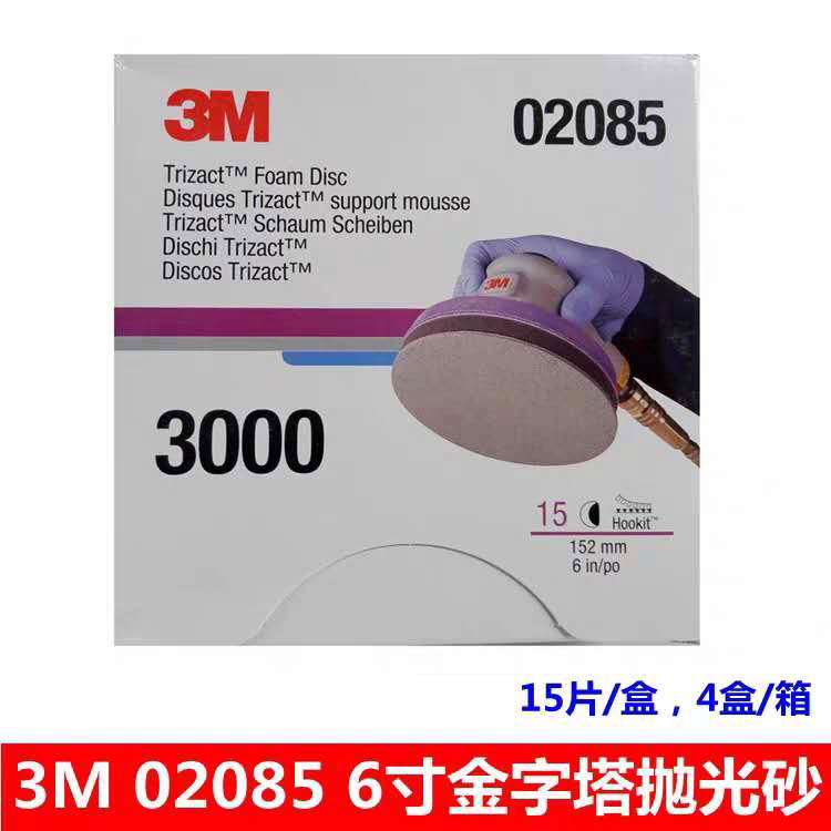 3M  金字塔漆面美容砂碟 4