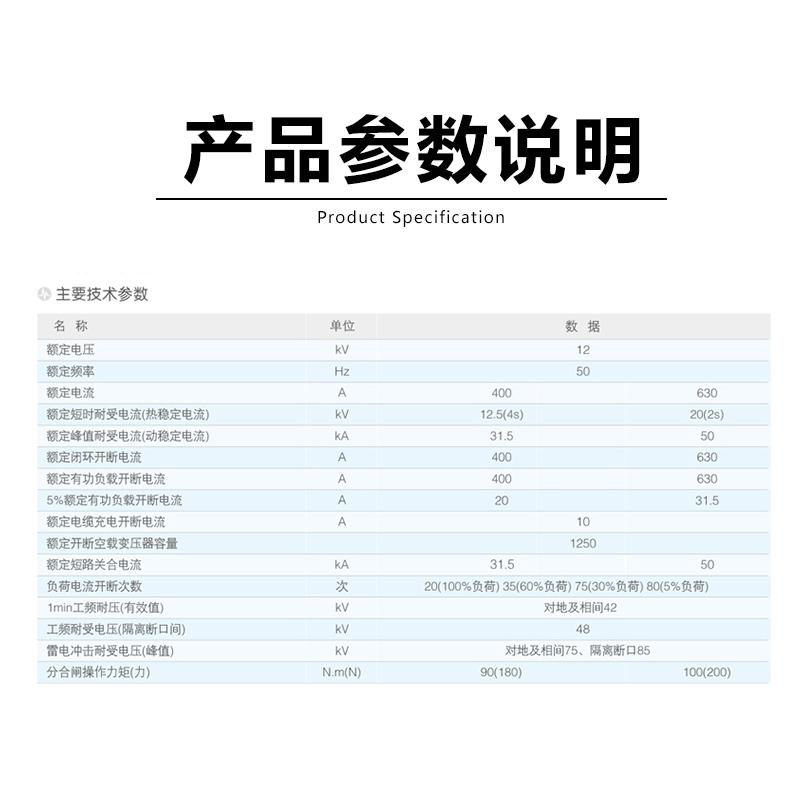 FN3-12负荷开关户内高压真空负荷开关 3