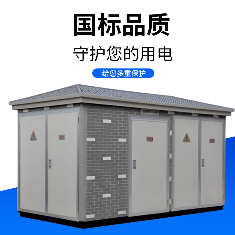 YB33風力發電箱式變電站 2