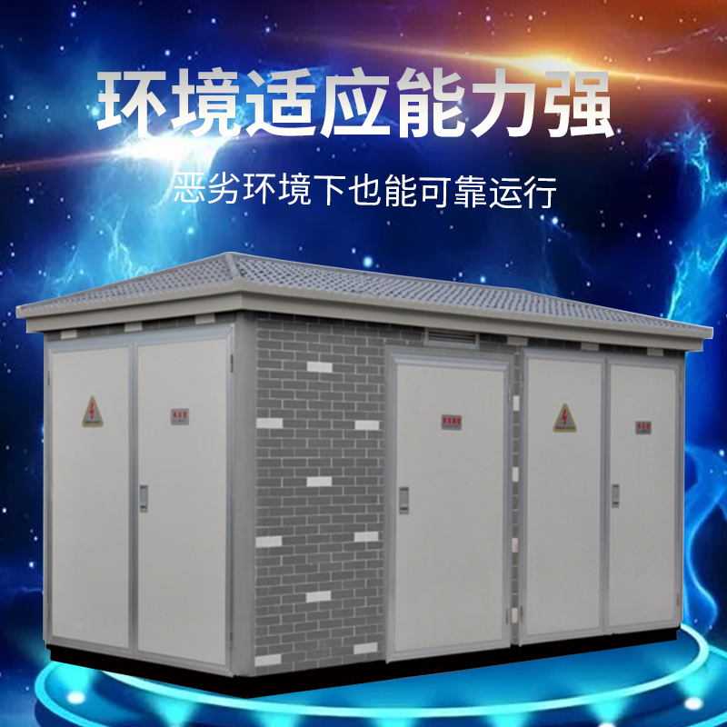 YB33風力發電箱式變電站 3