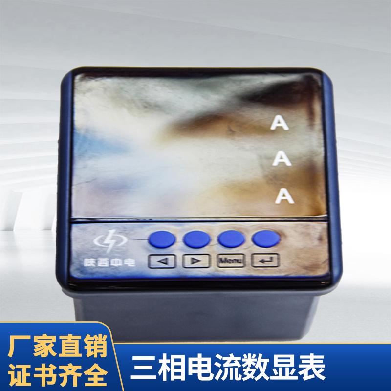 三相电流数显表 2