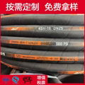 DIN EN856 4SP 4SH液压软管 四层钢丝缠绕胶管 1