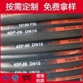 DIN EN856 4SP 4SH液压软管 四层钢丝缠绕胶管 3