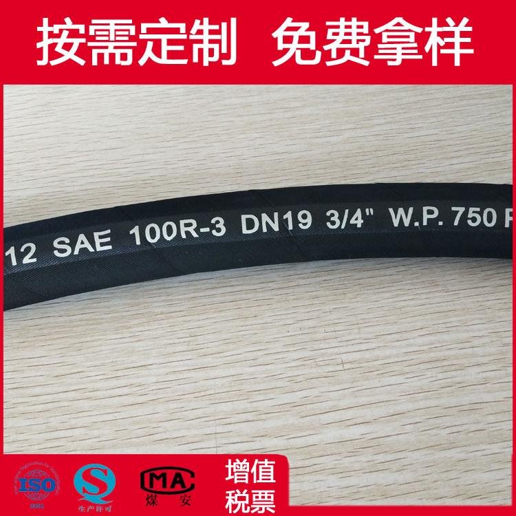 SAE100R3 R6 纖維增強油管 高壓回油管 2