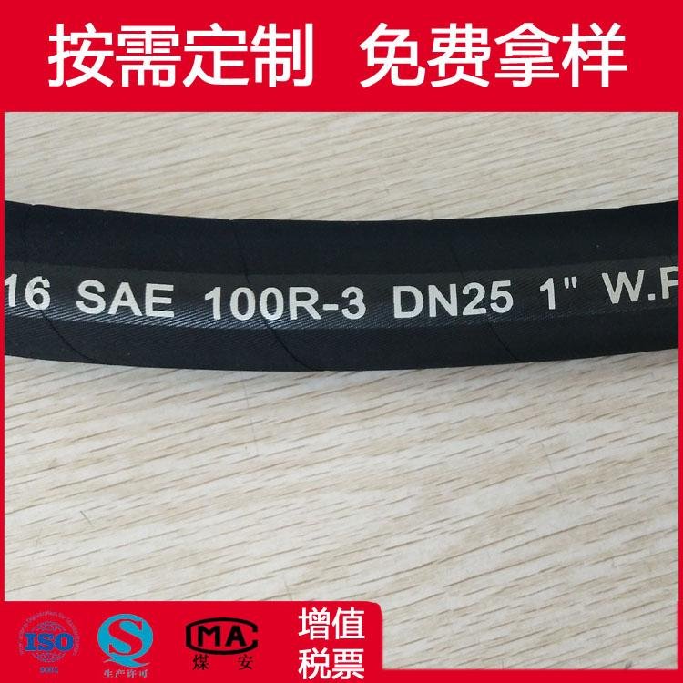 SAE100R3 R6 纖維增強油管 高壓回油管 4