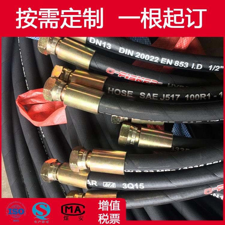 厂家扣压高压油管总成 液压管线 工业胶管总成 4