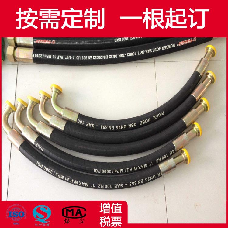 厂家扣压高压油管总成 液压管线 工业胶管总成 5