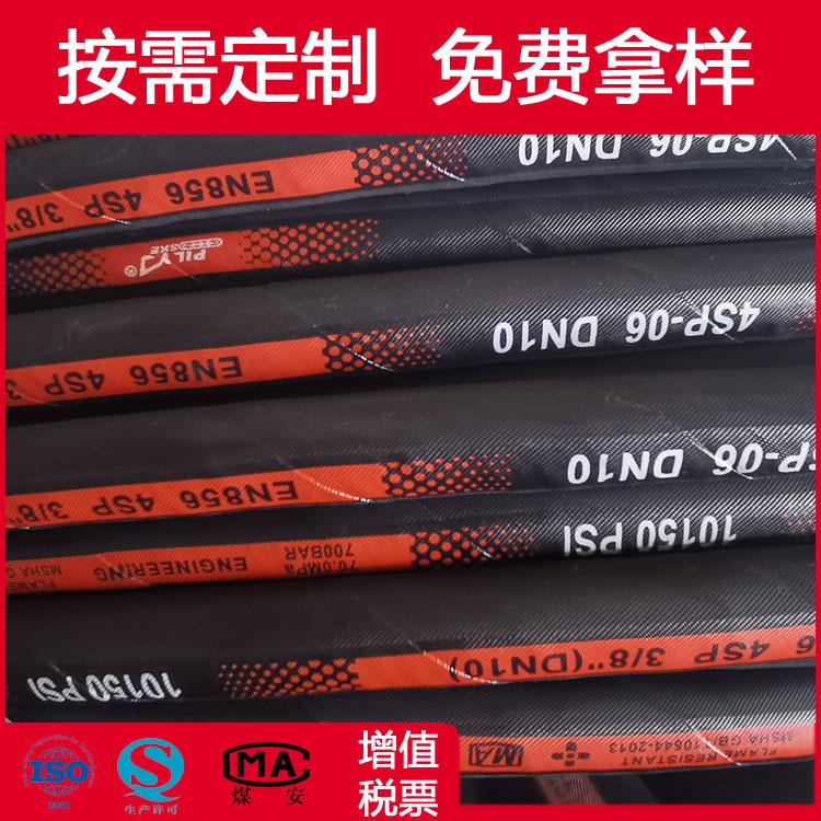 pilske牌工程机械油管 DIN EN853 2SN钢丝增强液压油管总成 2