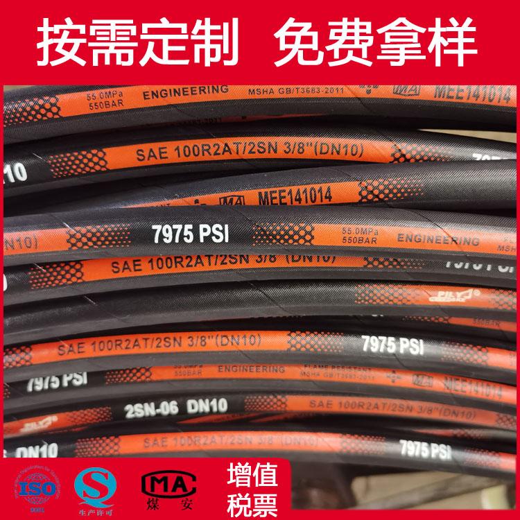 pilske牌工程機械油管 DIN EN853 2SN鋼絲增強液壓油管總成 4