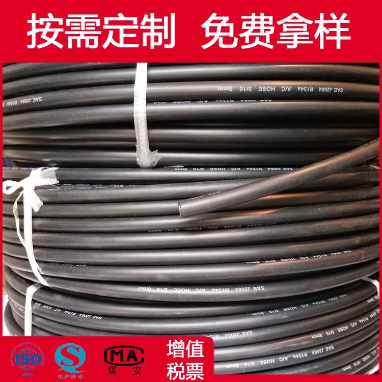 R134a汽車空調膠管 ac制冷劑膠管 車用空調軟管 3