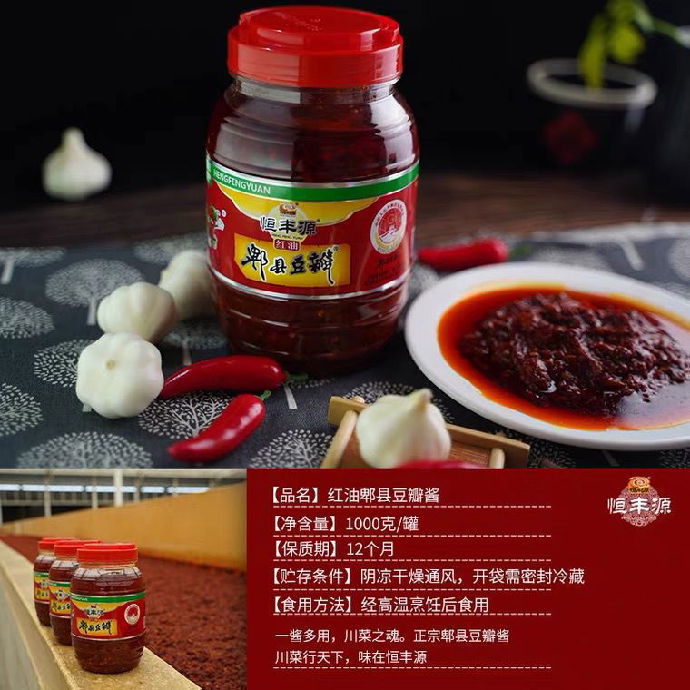 Red oil bean paste 2