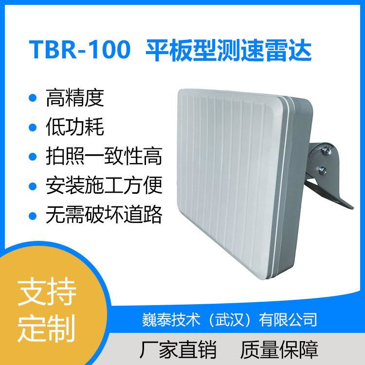 Single-lane Speed Measuring Radar