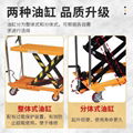 Manual hydraulic lifting platform small elevator flat mobile electric platform v 1