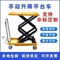 Manual hydraulic lifting platform small elevator flat mobile electric platform v 2