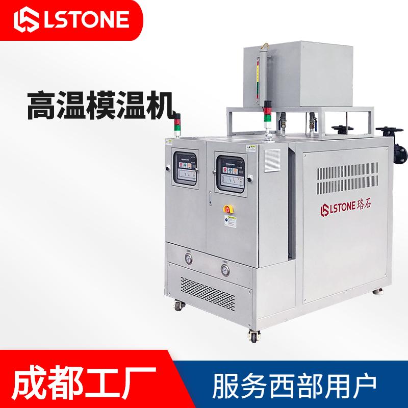 smc成型加热模温机 300度高温油温机珞石机械