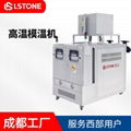 smc成型加熱模溫機 300度高溫油溫機珞石機械