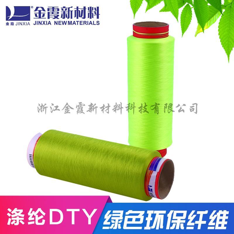 吸湿排汗抗菌低弹丝 吸湿排汗低弹色丝 4