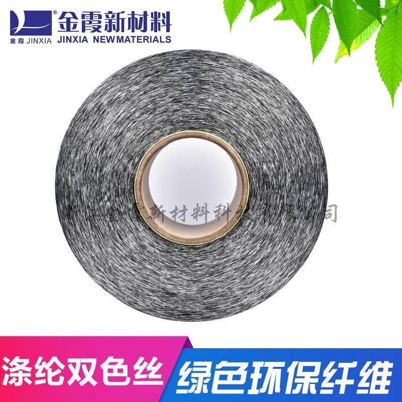 150D滌綸雙色復合絲 4