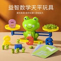 Children's creative educational toys