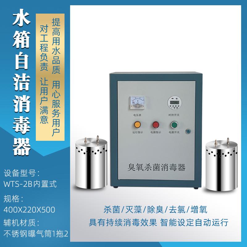 臭氧杀菌水箱自洁 4