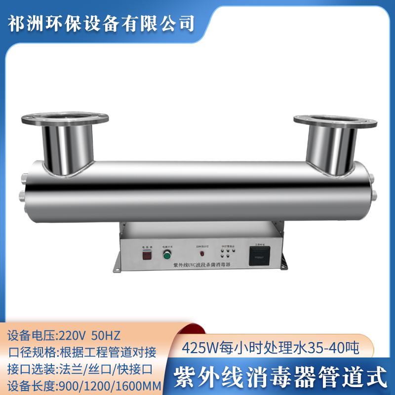 紫外线杀菌消毒器