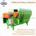 TMR Cattle Feed Mixer Factory Direct Sale TMR Animal Feed Mixing Machine 1