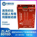 中菱ZLAC8015D一拖二轮毂伺服电机驱动器控制器CANopen/RS485通讯 4