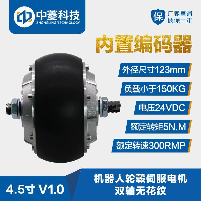 4.5寸机器人轮毂伺服电机直流24v驱动器agv小车负载内置编码器 2
