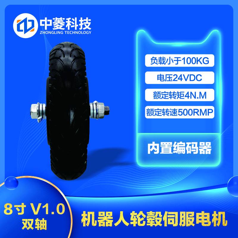 中菱科技8寸直流无刷轮毂伺服电机24-48V驱动器内置编码器马达 2